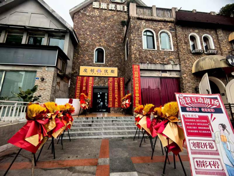 新安县文旅项目策划